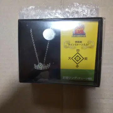 시텐호지 왕관 반지 13호 극장판 테니스의 왕자님 영국식 정구 성 결전