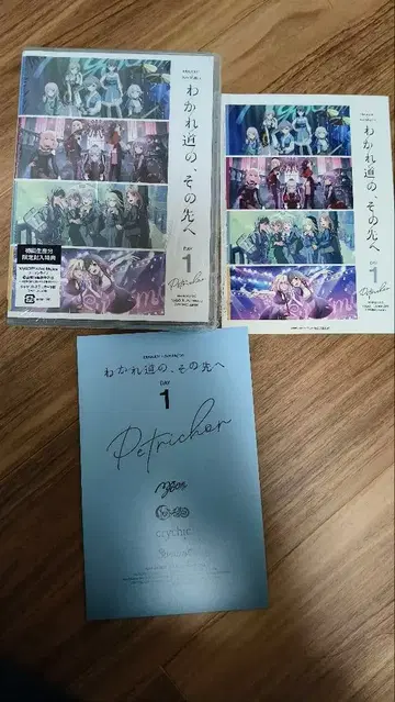 갈림길, 그 너머 Blu-ray DAY1 시리얼 없음