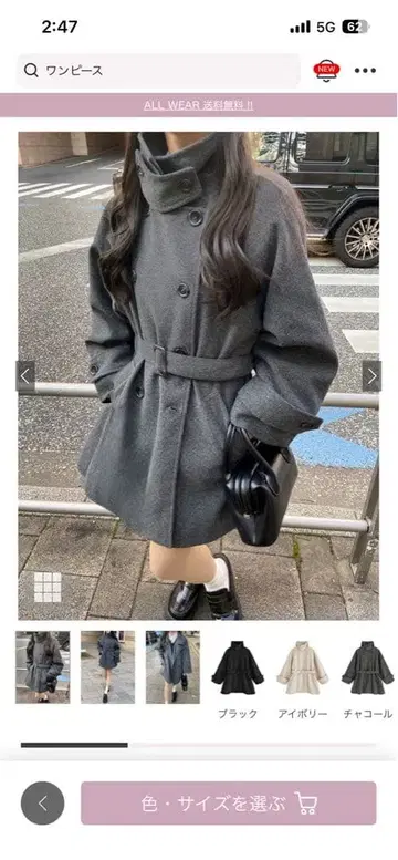 GRL 벨트 포함 멀티 Way 페이크 울 코트 [fo1762]