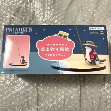 FF14 파이널 판타지 알로하 우소우소 탁상 낚시풍 소리굽쇠 암비스트마