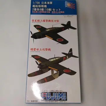 후지미 1/700 혜성 즈이운 각 8기 총 16기