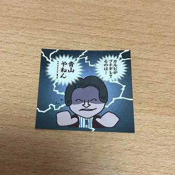 14기 대폭주 투어 ALL IN 스티커 야마조에