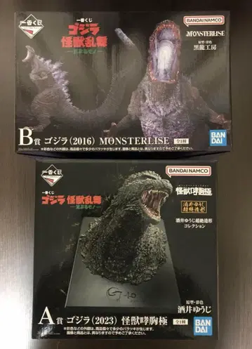 [ 제일복권 고질라 괴수난무 -날뛰는 것- ] A, B상 + 덤