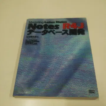 Mastering Lotus Notes R4J