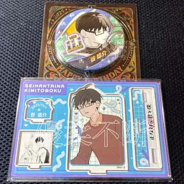 정반대인 너와 나 타니 유스케 생일 캔뱃지 생일 디오라마 피규어