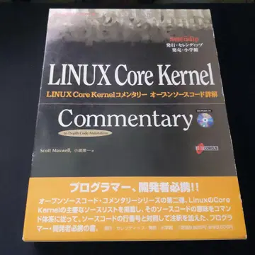LINUX Core Kernel 코멘터리 오픈 소스 코드 상세 해설