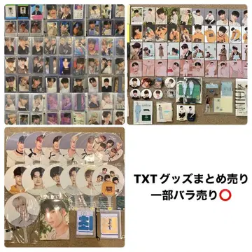 TXT 굿즈 묶음 판매