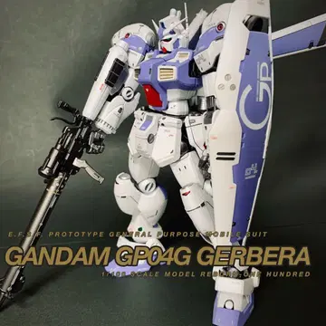 RE/100 건담 시험 제작 4호기 거베라 전체 페인팅 완성품