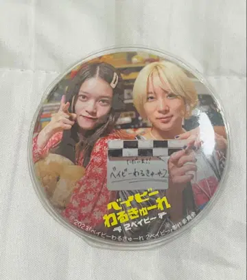 베이비 발큐레 2탄 배지