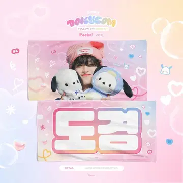 SEVENTEEN 도겸 슬로건