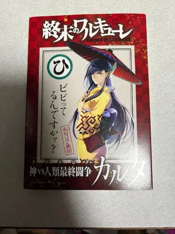 종말의 발키리 카르타