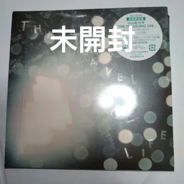 THE TRAVELING LIFE 초회 미개봉