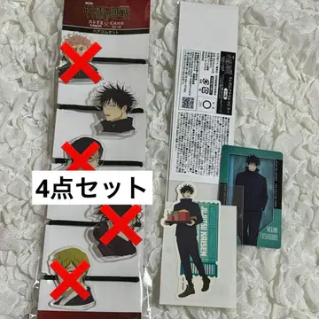 주술회전 시부야 사변 사멸회유 후시구로 메구미 4세트