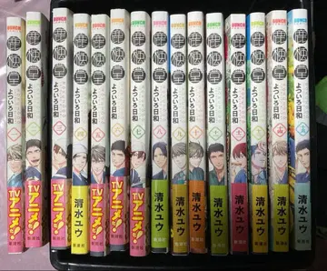 사슴풍당 요츠이로 히요리 1~15권