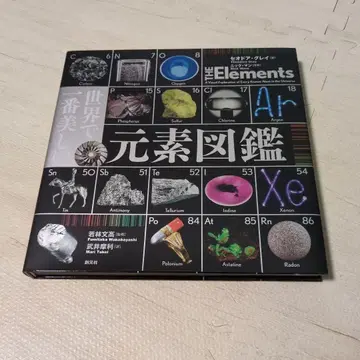 원소 도감 / THE Elements