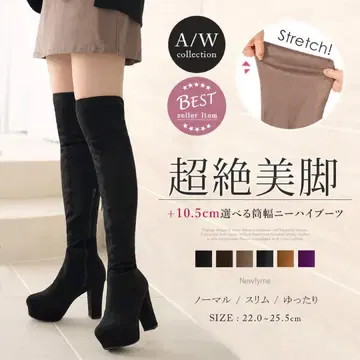 유메텐보 니하이 부츠 (슬림 24.5cm)