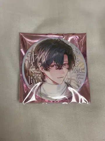 AGF2025 DLsite 가루마니 아마네쿠 아마쿠마 아리마 유마 캔뱃지