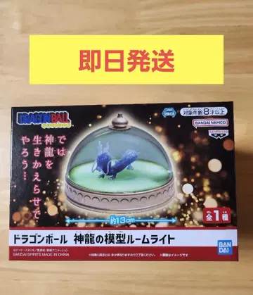 드래곤볼 신룡 모형 빛나는 받침대 포함 룸 라이트