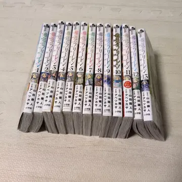 마법의 프리렌 1~13권