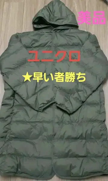 유니클로 울트라 라이트 다운 롱 코트