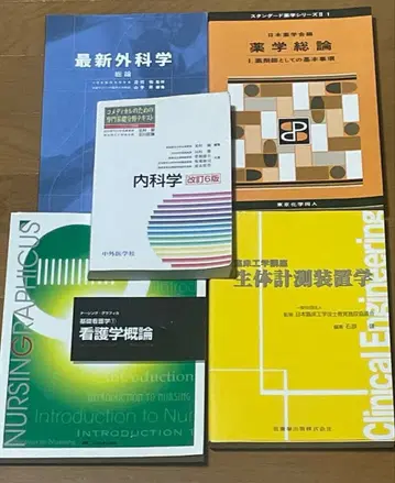 의료계 입문용 교과서 5권 세트 [ 약학 간호학 임상 공학 ]