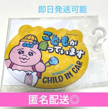 빤쮸토끼 돈키 콜라보 카 마그넷