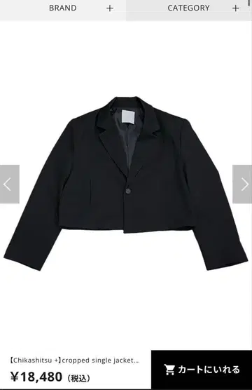 Chikashitsu + 크롭 싱글 자켓