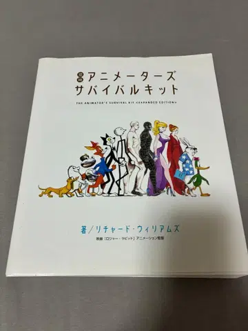 애니메이터 서바이벌 키트 확장판