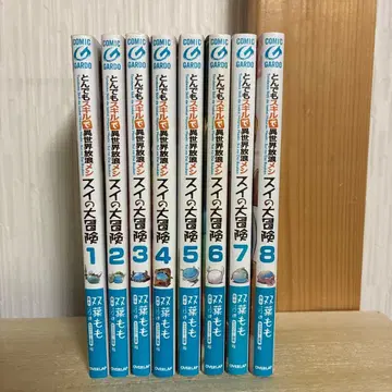 이종족 리뷰어즈 스이의 대모험 전권 1~8권