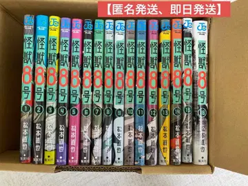 괴수 8호 1-16권 전권 세트