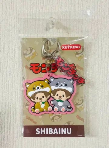 몬치치 시바견 러버 키링