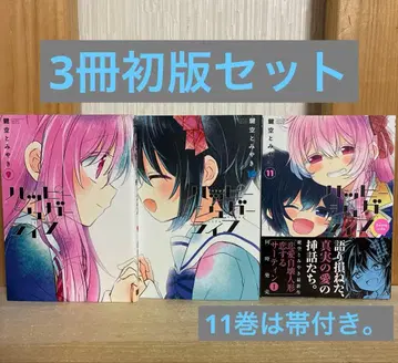 해피 슈가 라이프 9.10.11권 3책 세트 초판