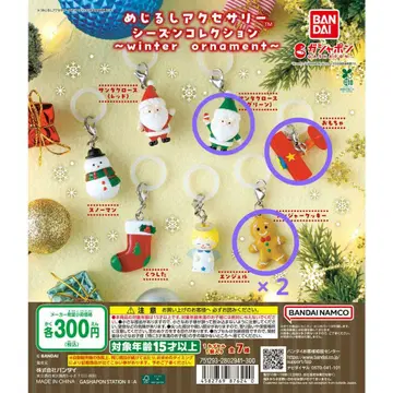 메지루시 액세서리 시즌 컬렉션 winter ornament 4개