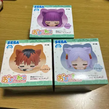 장송의 프리렌 낮잠 3종 세트 프리렌 페른 슈타르크