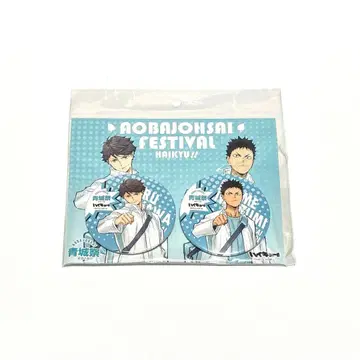 하이큐 오이카와 이와이즈미 캔뱃지 아오죠 축제 2018