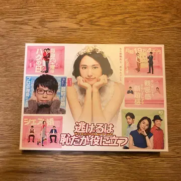 도망치는 것은 부끄럽지만 도움이 된다 Blu-ray BOX