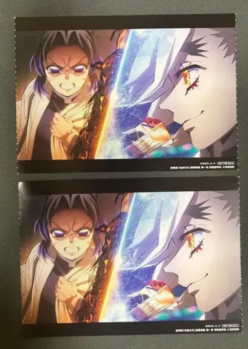 귀멸의 칼날 무한성편 혜택 뱀 접이식 엽서 결전편 도우마 시노부