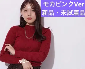 마이 스트라다 새상품 미시착 모카 핑크 고급 니트 익명 배송