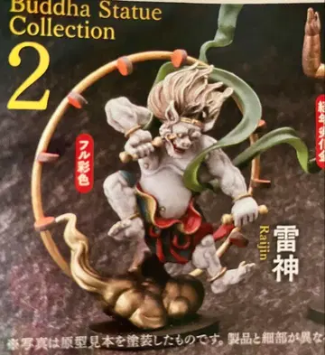 일본의 지보 불상 입체도록 II 뇌신 레어 아이템 풀 채색판 가챠가챠