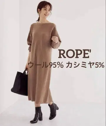 ROPE' 캐시미어 브랜드 리브 원피스 38 카멜 긴팔 롱 니트