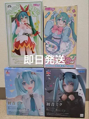 최신 프라이스 피규어 하츠네 미쿠 묶음 판매 4세트