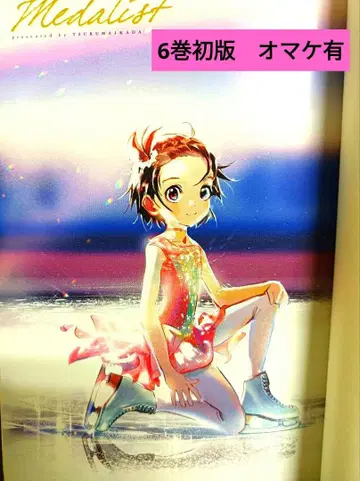 메달리스트전 메달리스트 6권 초판 증정 포함