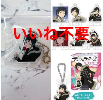 오리하라 이자야 하트 쿠키 아크릴 키링 듀라라라