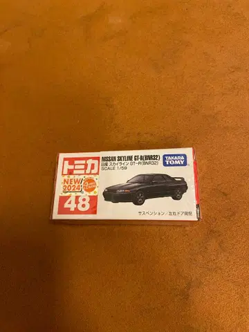 토미카 No.48 닛산 스카이라인 GT-R (BNR32) 희귀 레어