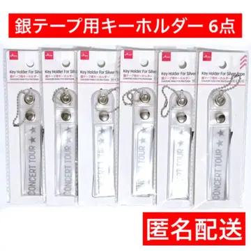 덕질 굿즈 6개 익명 발송 콘서트 은색 테이프용 키링 다이소