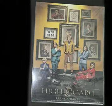 무대 HIGH CARD 클리어 파일