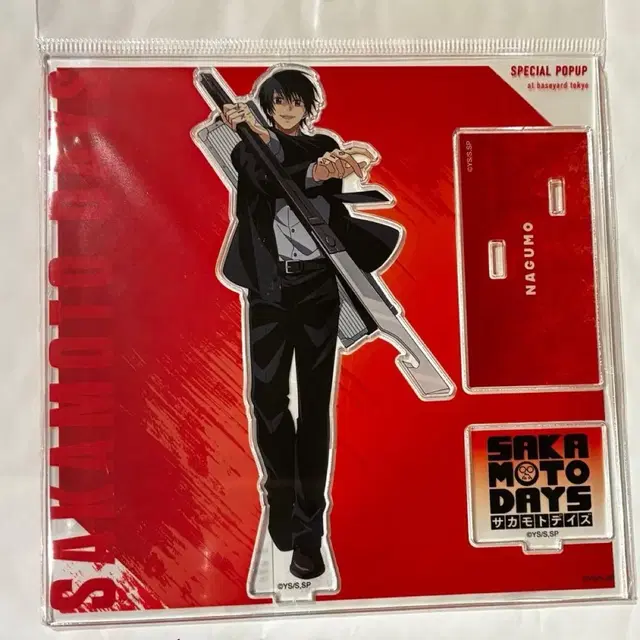 사카모토데이즈 베이스야드 나구모 아크릴 스탠드