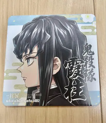 토키토 무이치로 기둥 전시회 코스터