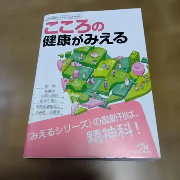 마음의 건강이 보이는 정신과