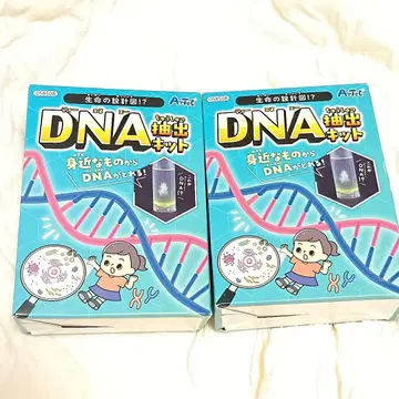 새상품 아텍 DNA 추출 키트 2개 세트 자유 연구 과학 생명 과학